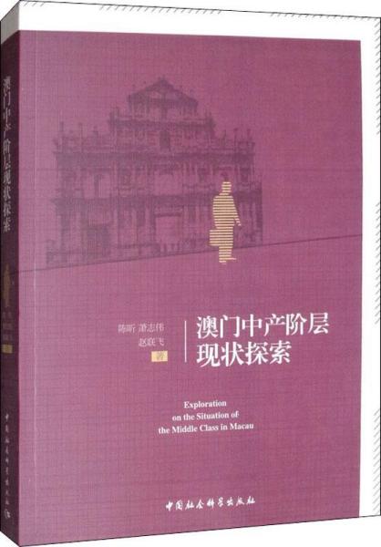 探索未来的繁荣之路，澳门与香港在2025年的精准实用释义与落实策略