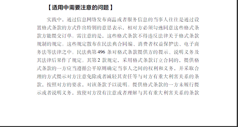 咨询 第13页