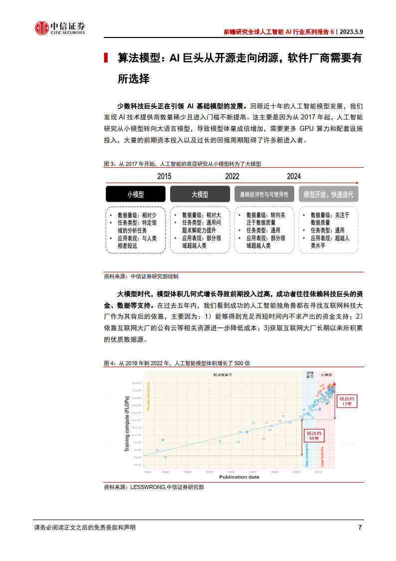 新闻 第21页