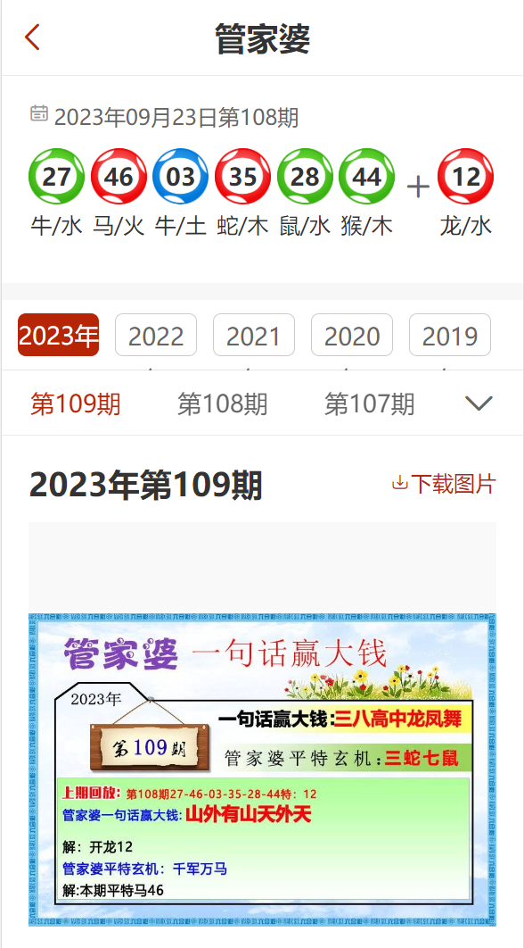 管家婆2025正版资料大全与正版资料详解