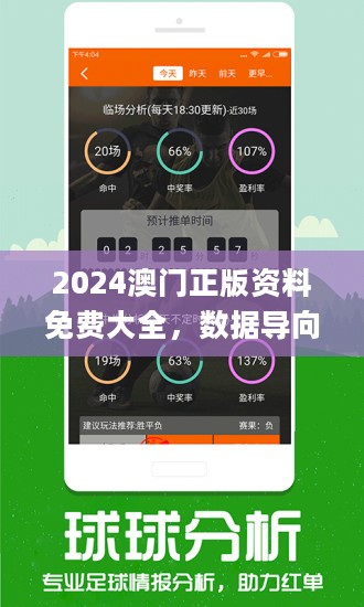 新澳门正版资料2025与精准资料的免费提供综合版探索