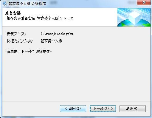 管家婆2025正版资料大全与正版资料深度解析