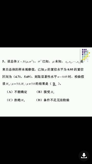 咨询 第143页