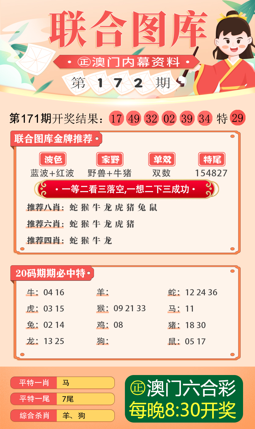 新澳门正版资料2025与精准资料的免费提供综合版