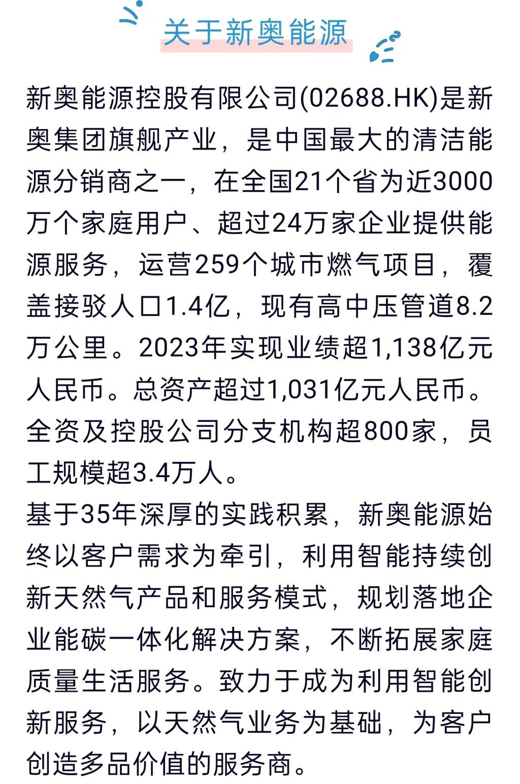 探索未来，2025新奥资料的免费精准共享