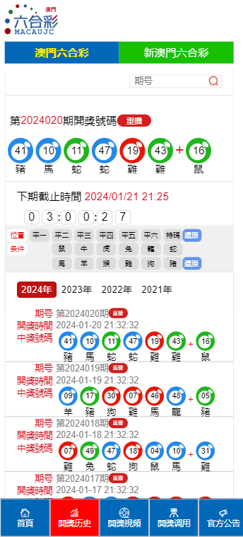 澳门最准最快的免费资料与2025新澳门历史开奖记录解析