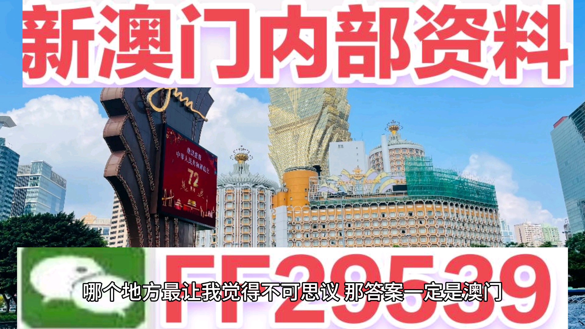 澳门最准最快的免费资料与2025新澳门历史开奖记录探索