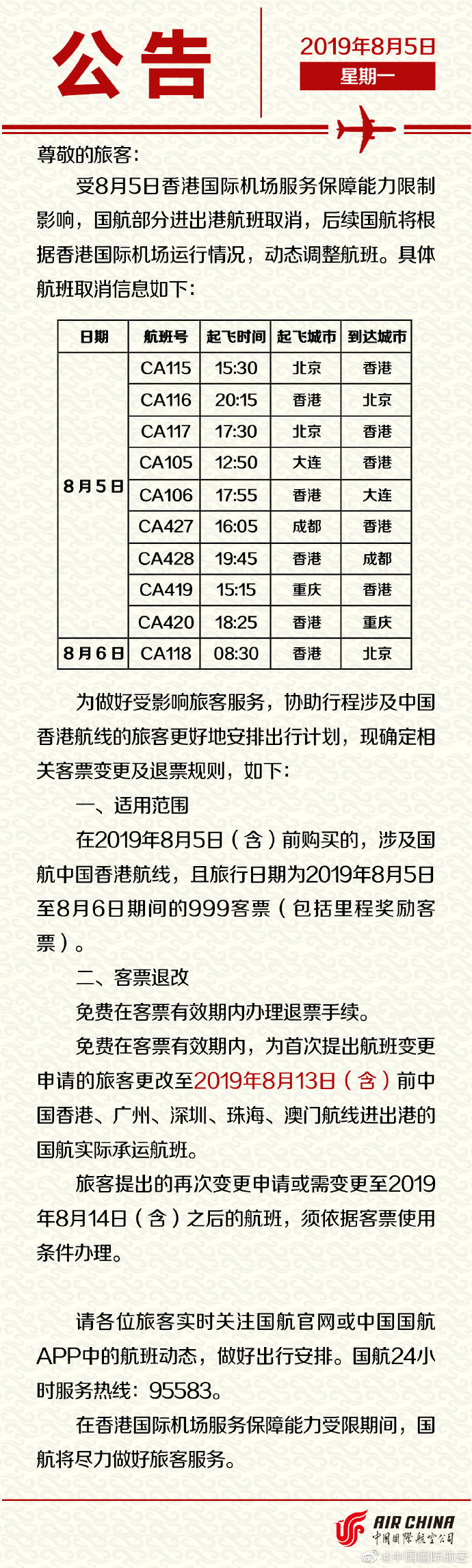 三肖必中三期必出资料(官方)最新动态与免费预测