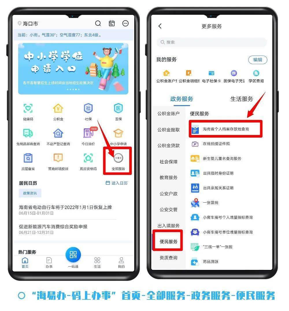 三肖必中三期必出资料官方网站—IOS与安卓通用版全新上线