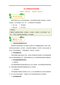 澳门王中王未来展望与科学解答解释落实