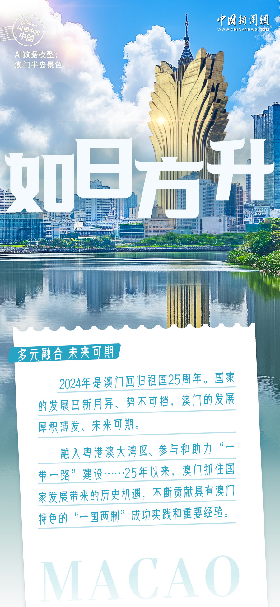 探索未来之门，澳门正版免费资料与2025全年展望