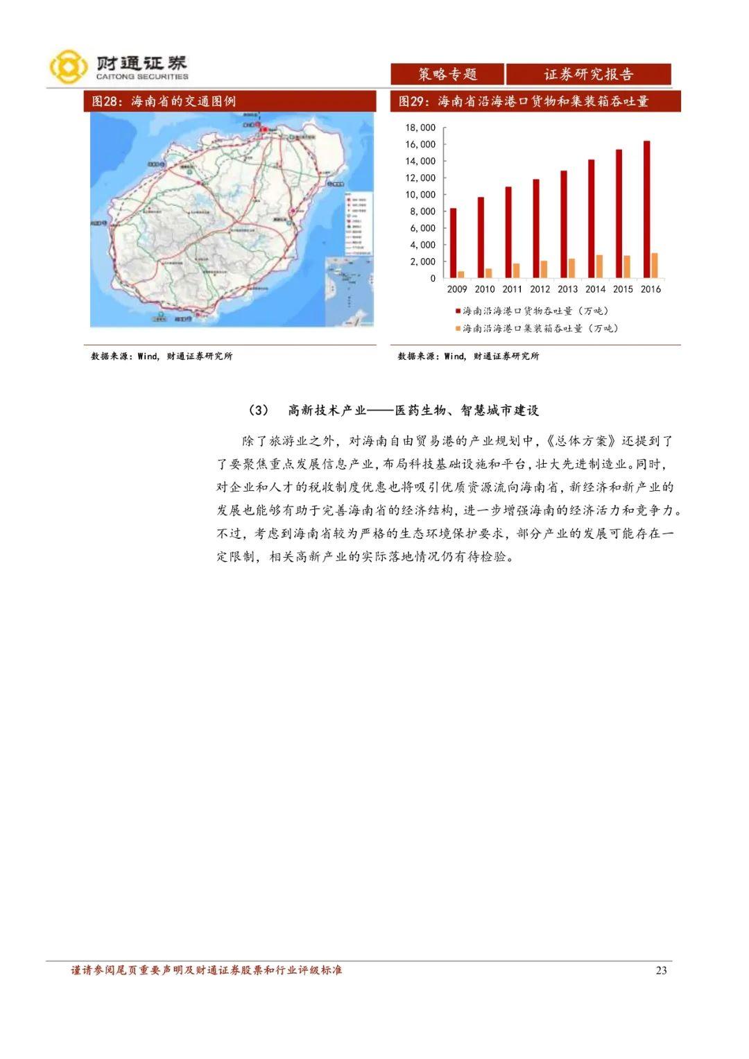 新澳门与香港的未来展望，实用释义落实与天天中好彩的机遇挑战