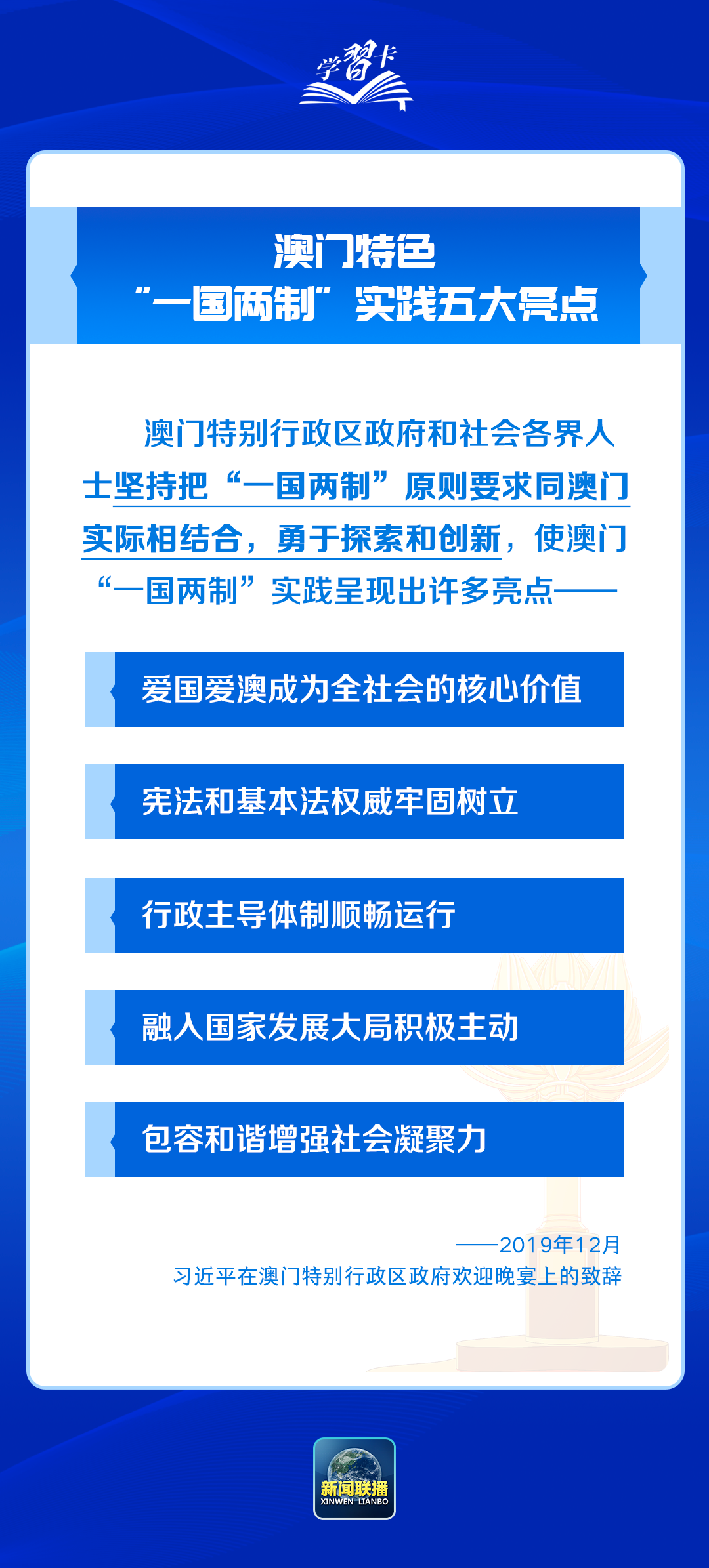 新澳门正版资料2025与精准资料的免费提供综合版