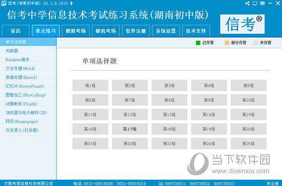 新奥精准资料免费提供综合版与全面综合版资料—精准预测的魅力