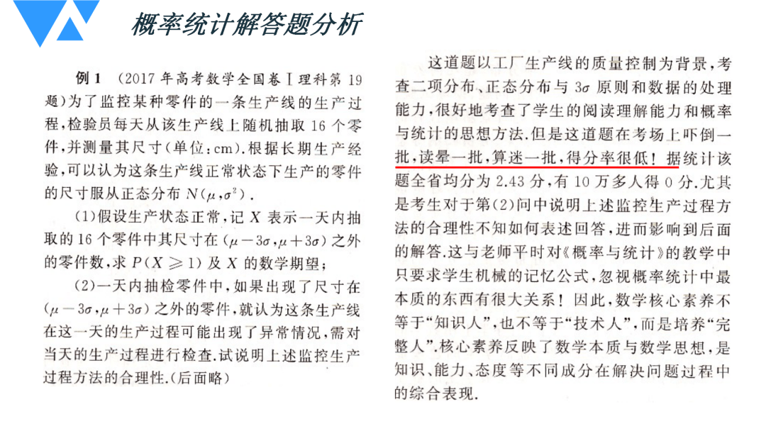 三肖必中三期必出资料统计解答解释落实方案与策略探讨 P317.41.25版本