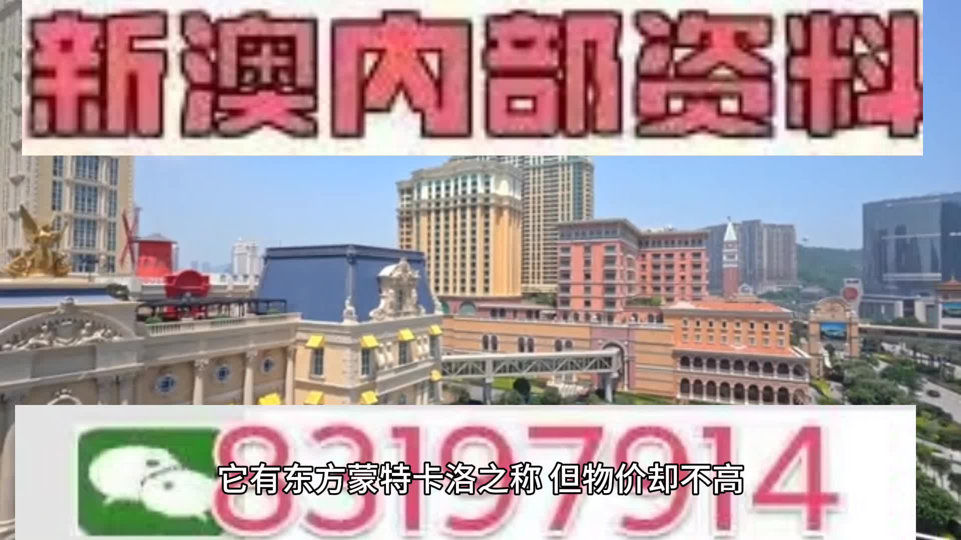 探索澳门特马文化，资本车与彩票的魅力