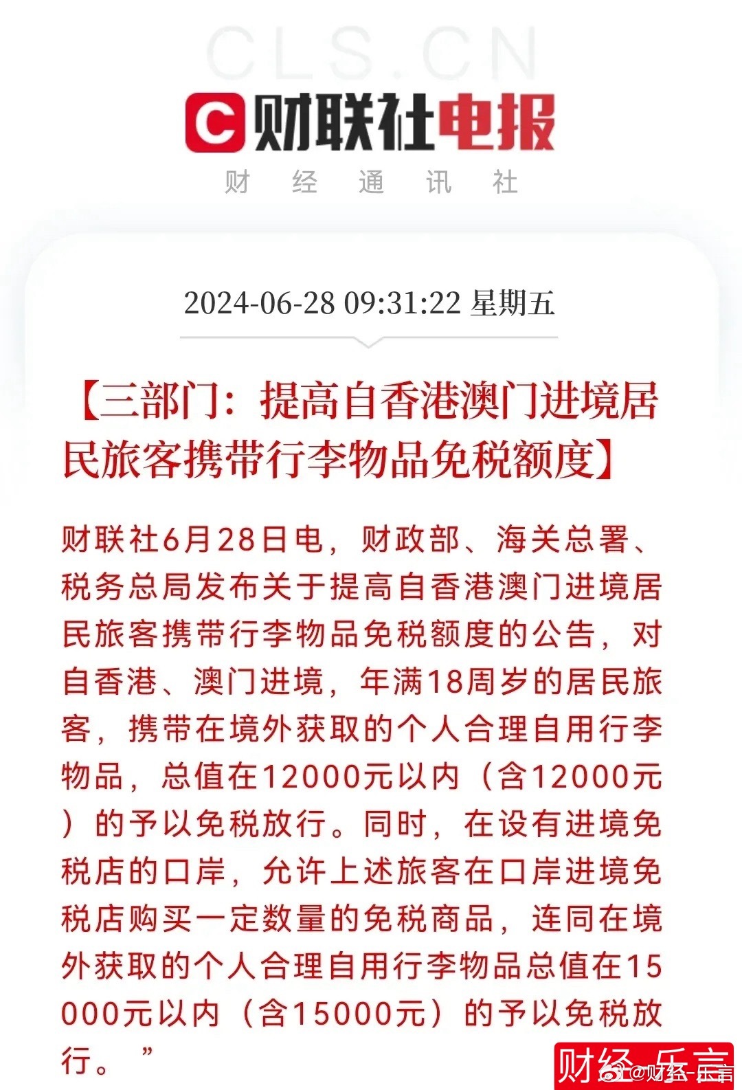 澳门与香港管家婆，警惕虚假宣传，全面解答与解释落点