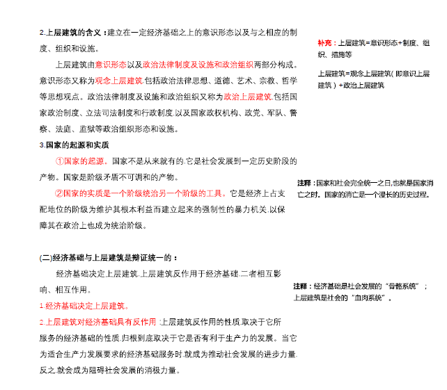 揭秘77778888精准四肖，全面释义、解释与落实策略