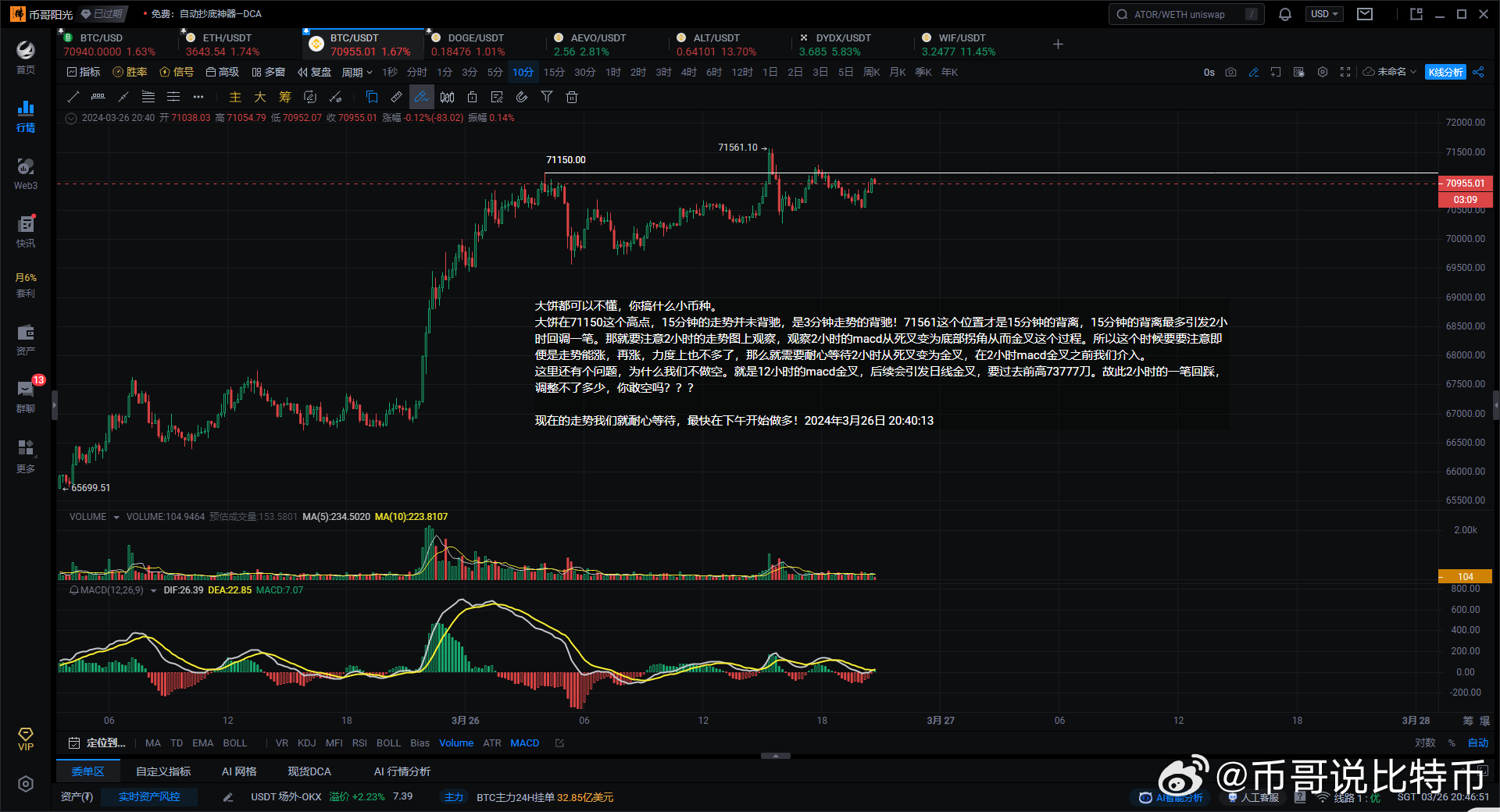 精准四肖中特数据支持，探索与实践77777与88888的奥秘