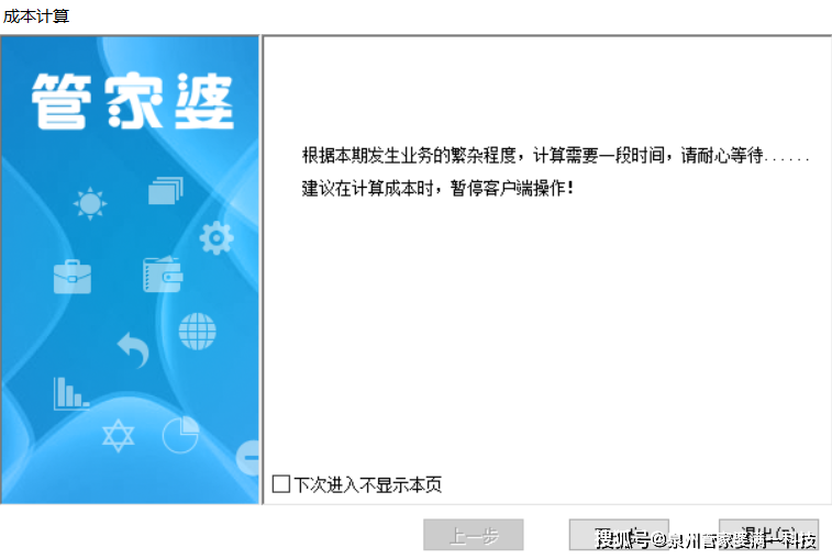 管家婆一肖一码一中，实证解答、解释与落实的策略