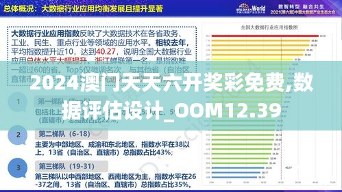 澳门正版资料免费大全新闻第067期详解，探索数字背后的故事与意义