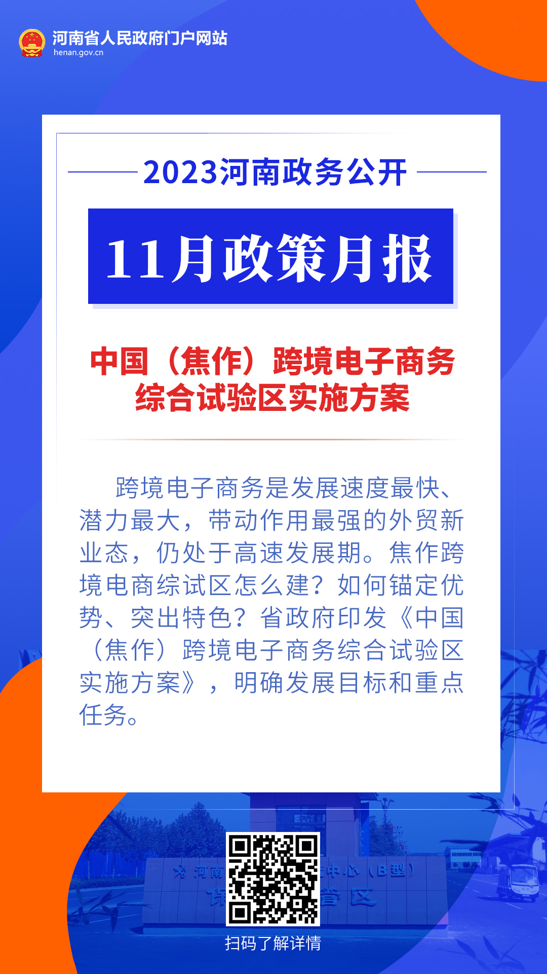 解析与落实，澳门新彩展望与策略探讨（2025年澳门天天开好彩精选）