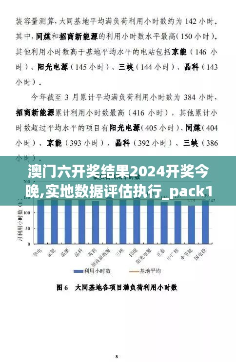 澳门正版资料免费大全新闻第067期分析与展望，关键词揭示未来趋势