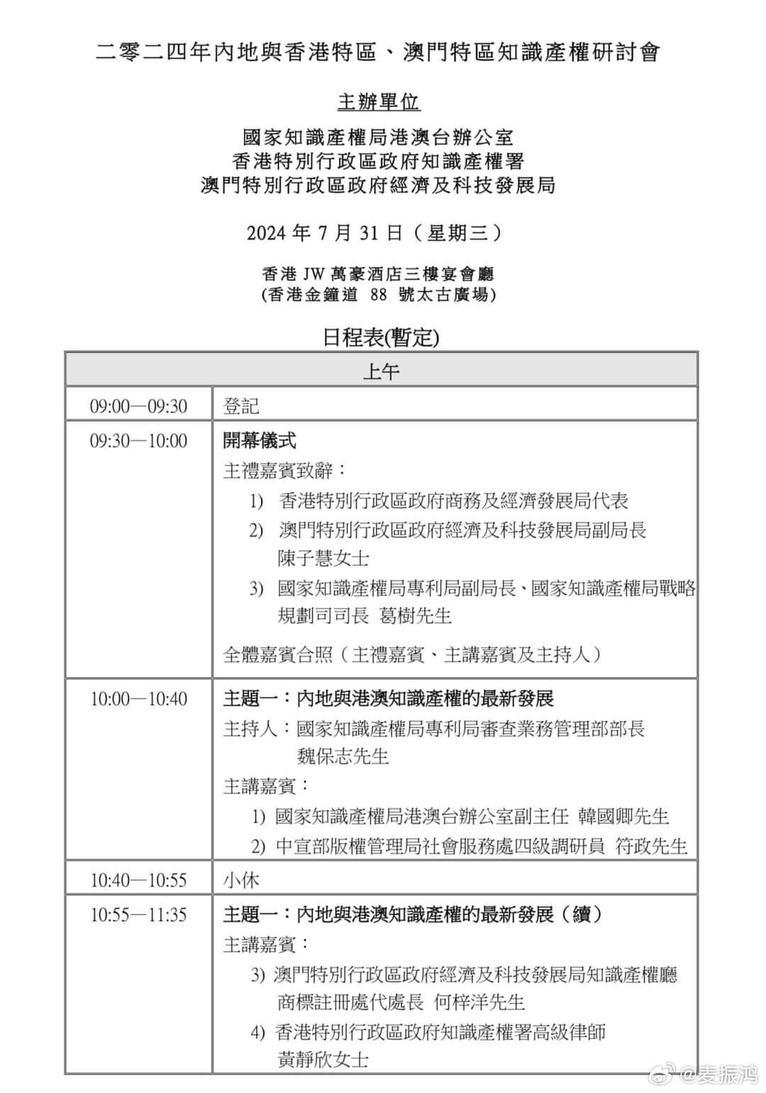 澳门王中王100%资料下载与探索，2025年的独特视角