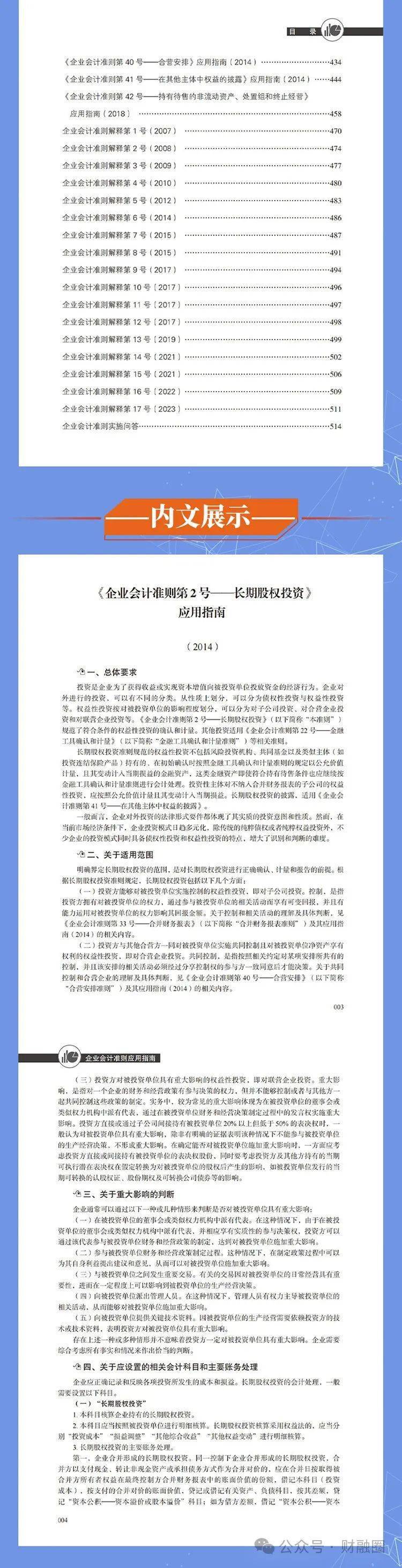 探索未来之门，新奥正版资料免费提供—揭秘第067期数字组合的秘密（关键词，47-7-15-7-47-43 T:18）