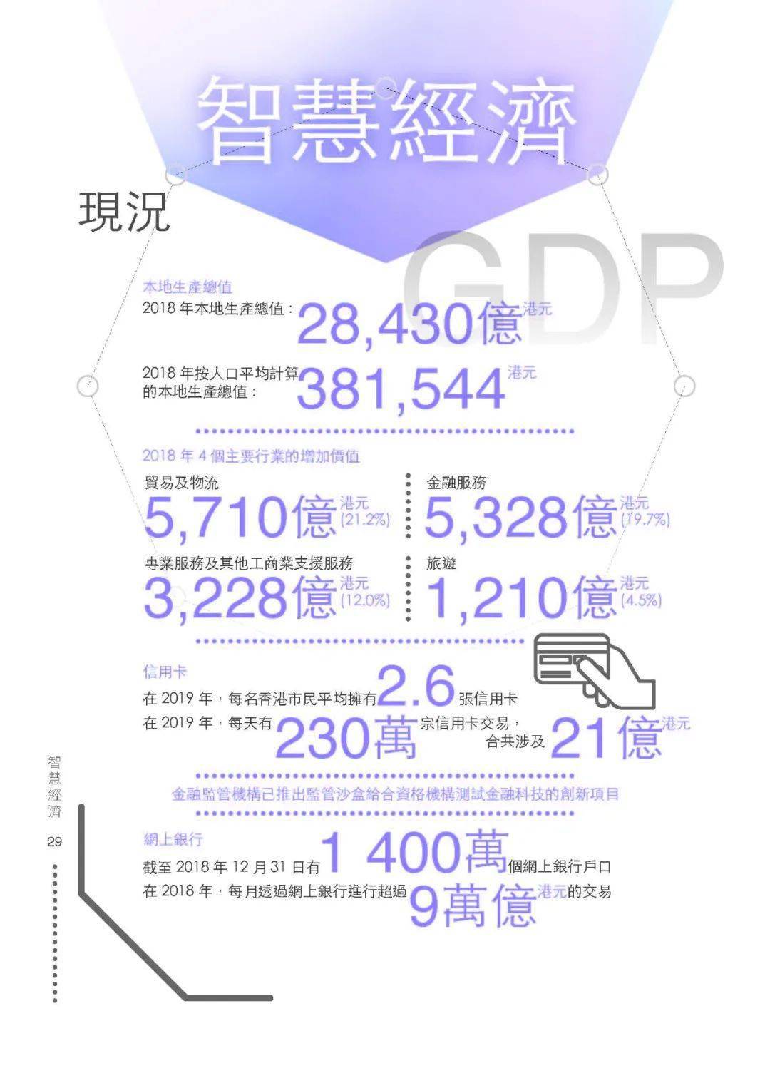 澳门王中王资料解析与科学解答，迈向2025的蓝图展望