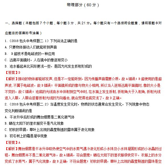 揭秘精准四肖预测，专家解答与深度解读