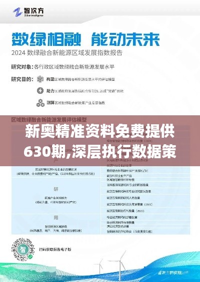 探索未来之门，2024新奥正版资料的共享之旅（第067期关键词解析）