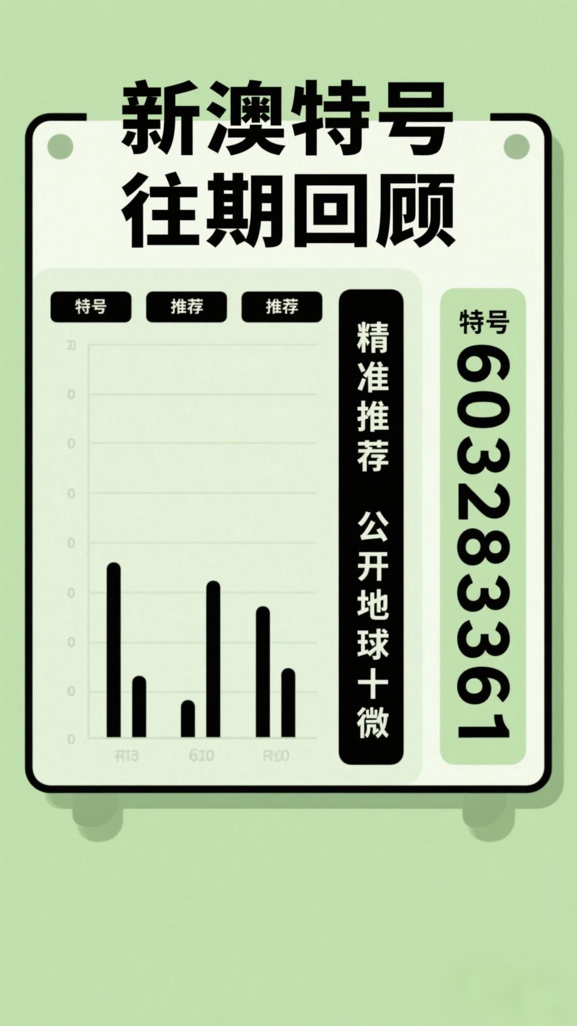 揭秘2025年新澳开奖结果与澳门一肖一码的免费资料