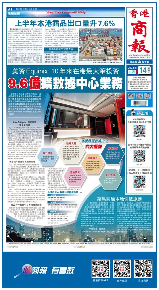 关于澳门与香港管家婆精准服务的全面解读与落实策略