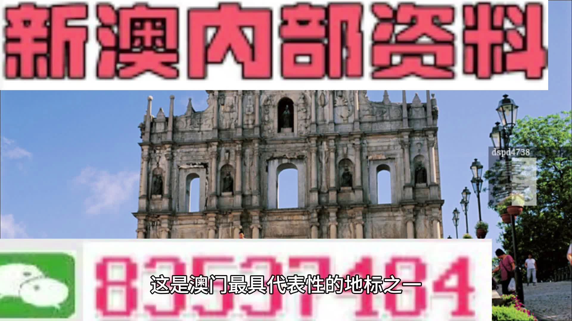 澳门最准内部资料期期解读，第074期的独特视角与深度分析